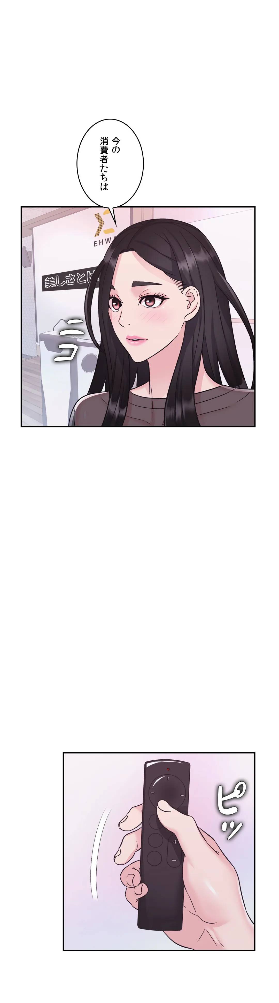 ページ 28 — 第8話