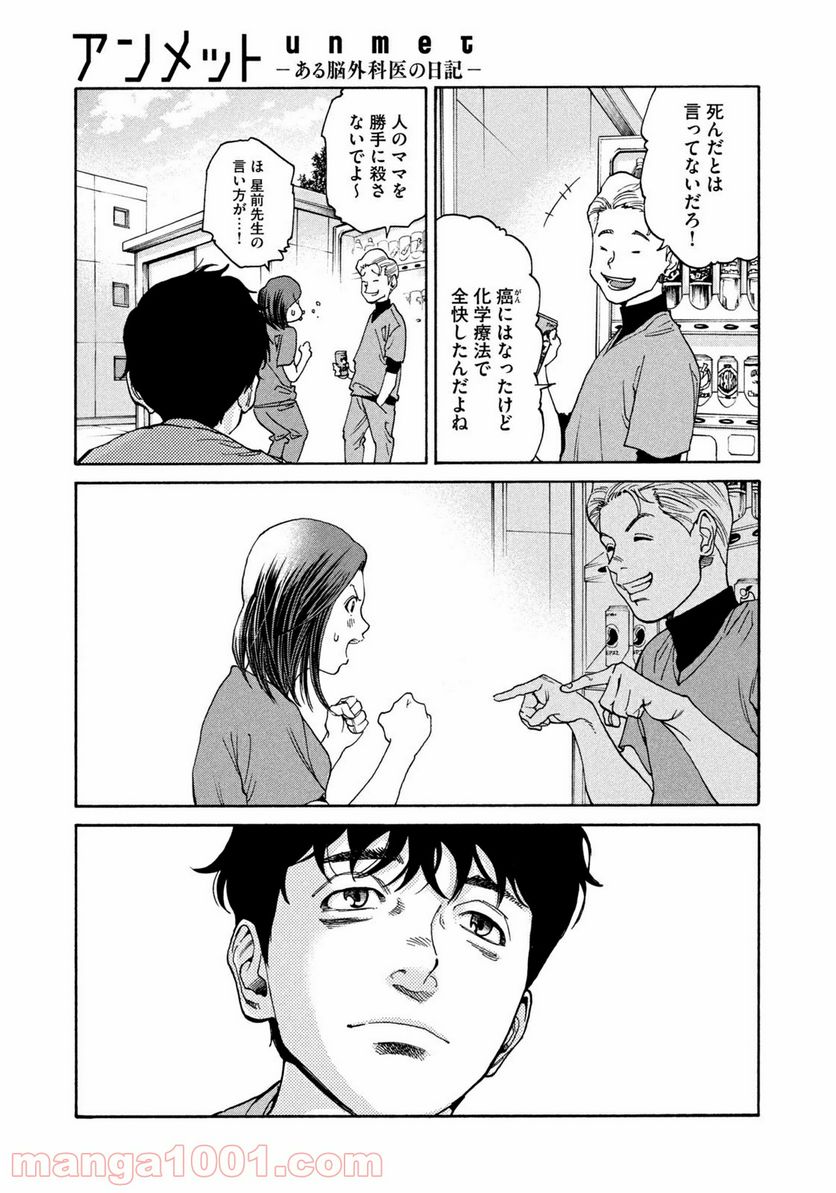 ページ 15 — 第12話