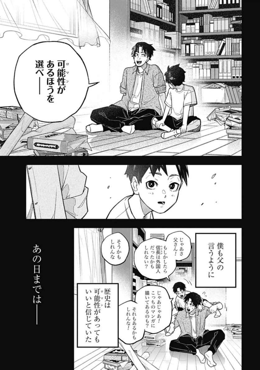 ページ 11 — 第1話
