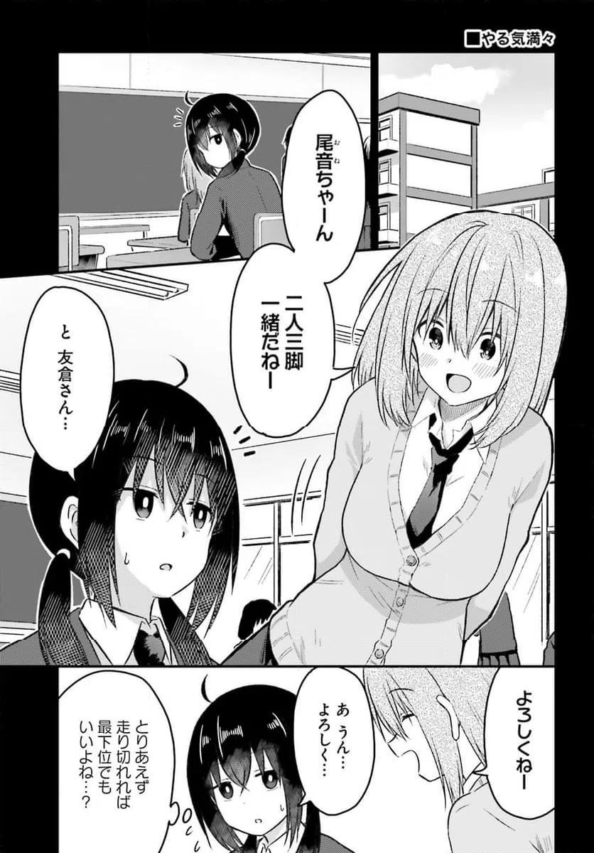 ページ 5 — 第29話