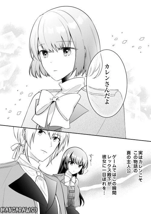 ページ 6 — 第7話