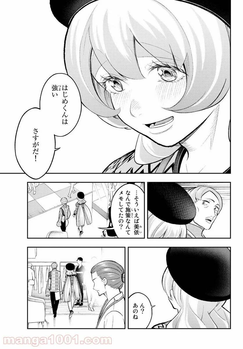 ページ 19 — 第146話