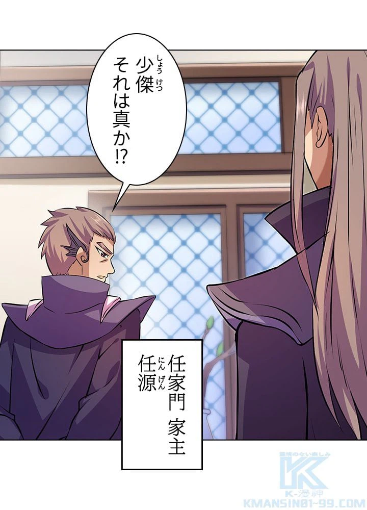 ページ 5 — 第107話
