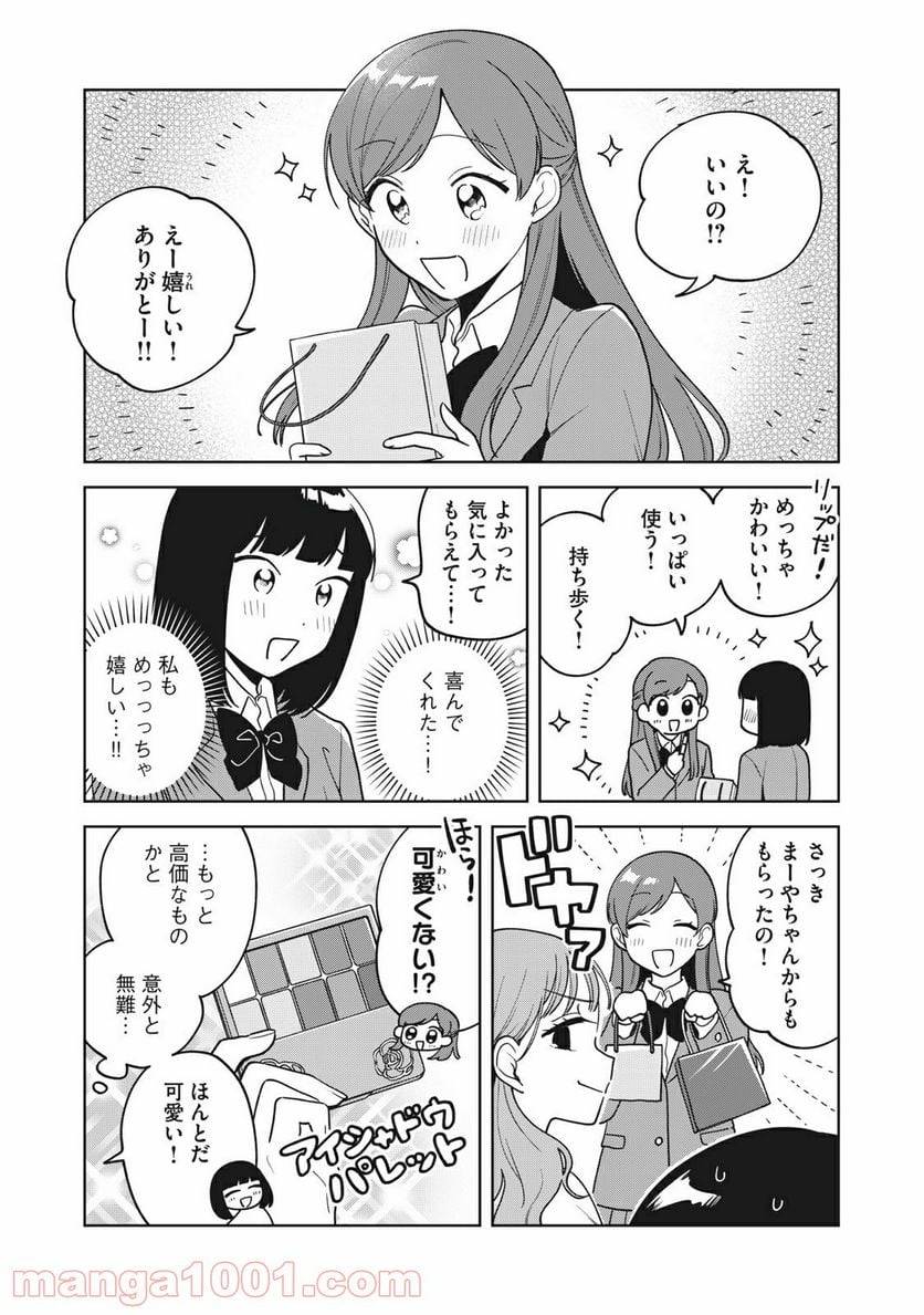 ページ 3 — 第16話