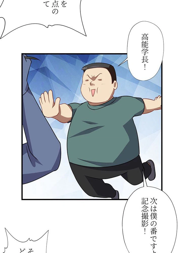 ページ 37 — 第41話