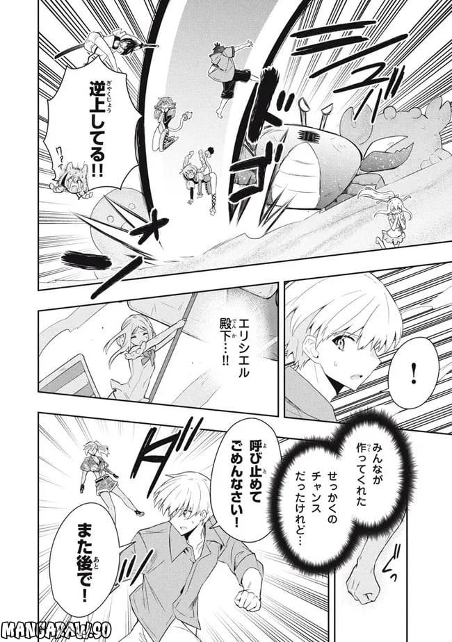 ページ 14 — 第62話