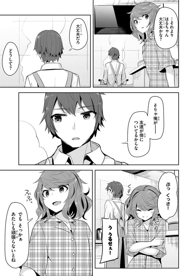 ページ 17 — 第11話