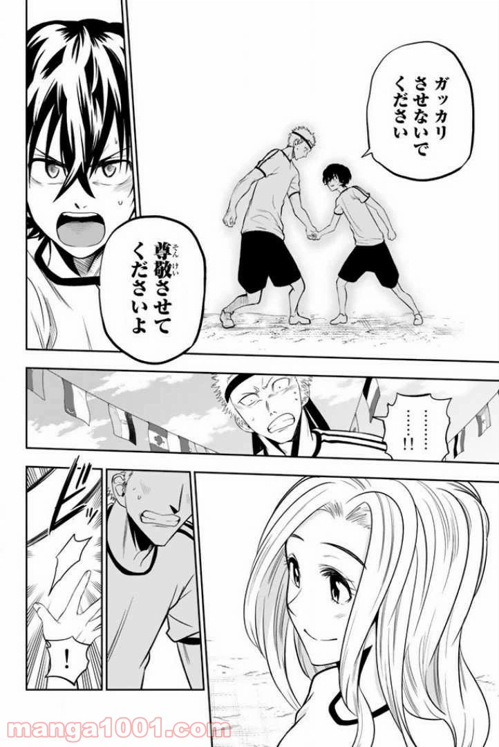 ページ 14 — 第56話