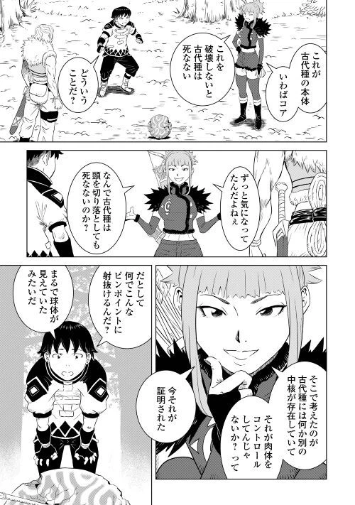 ページ 15 — 第5話
