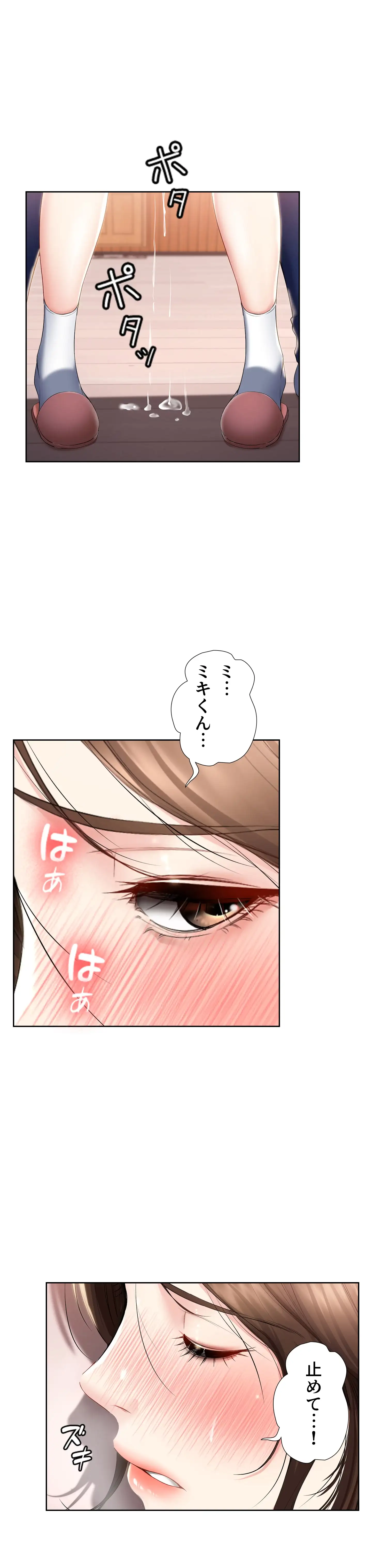 ページ 4 — 第38話