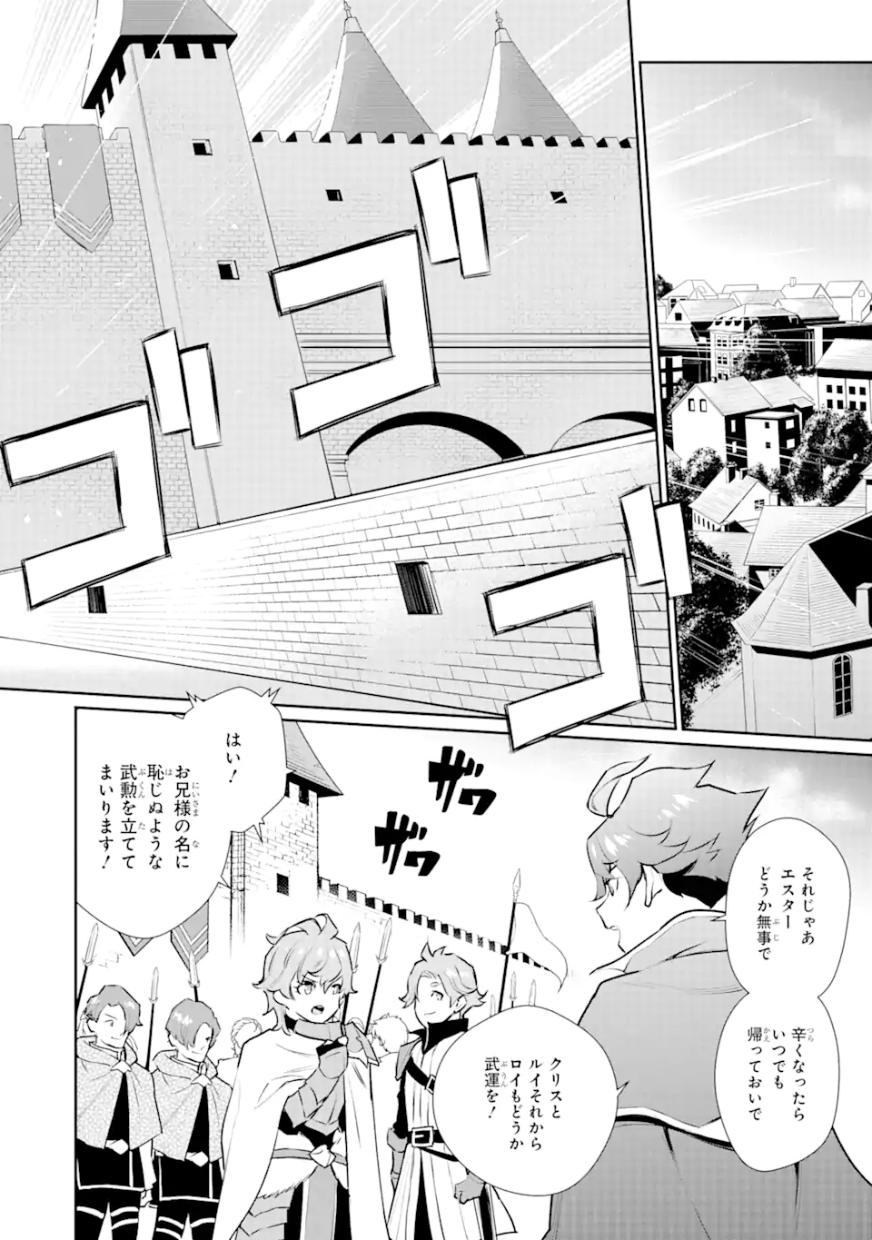 ページ 12 — 第26.1話