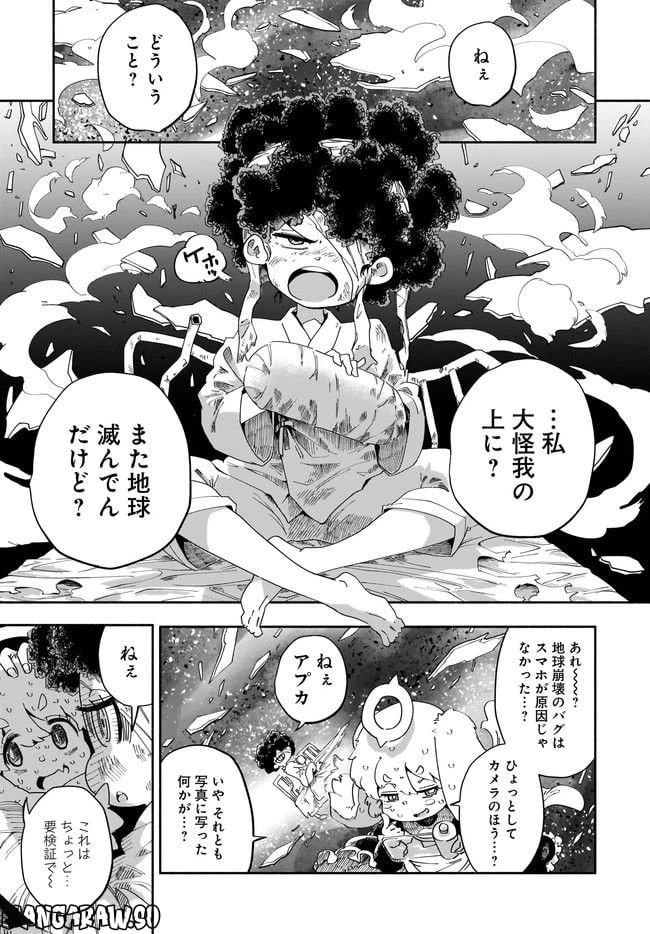 ページ 23 — 第2話
