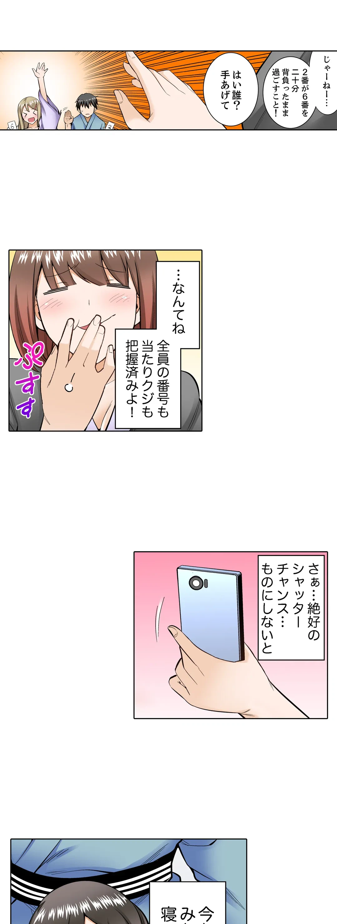 ページ 14 — 第5話