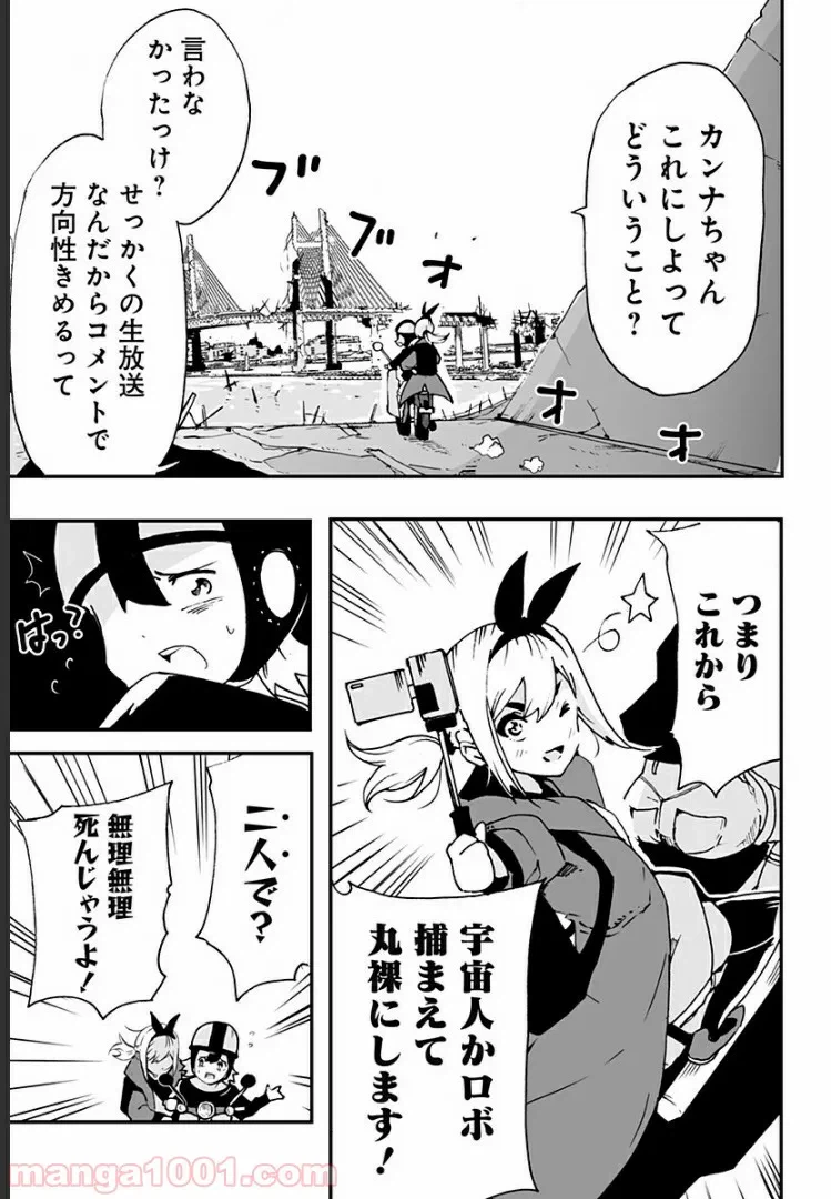 ページ 11 — 第3話
