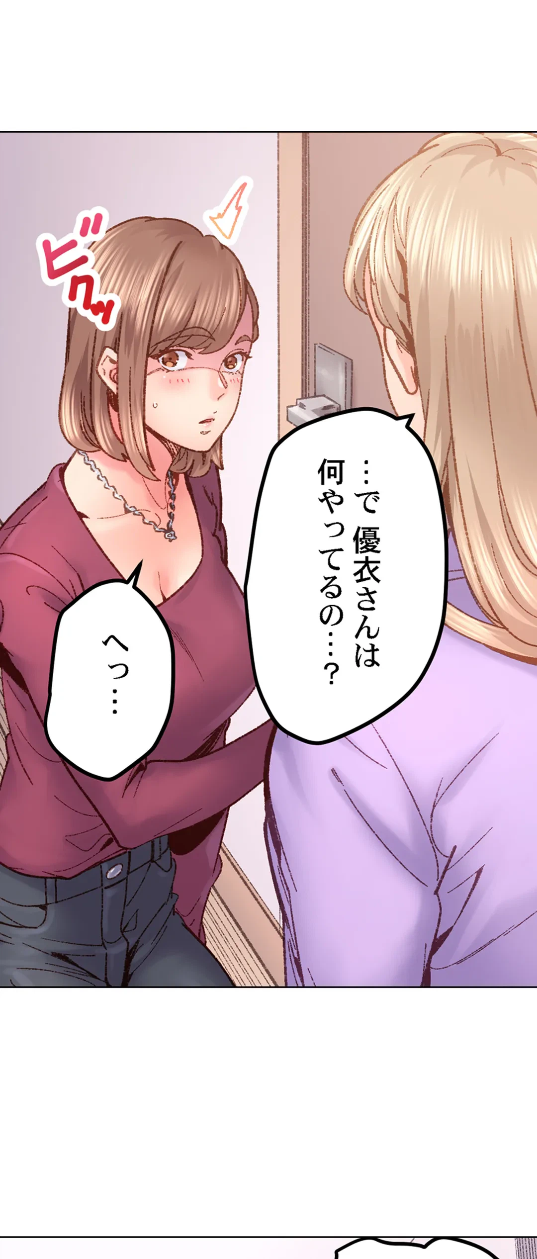 ページ 3 — 第67話
