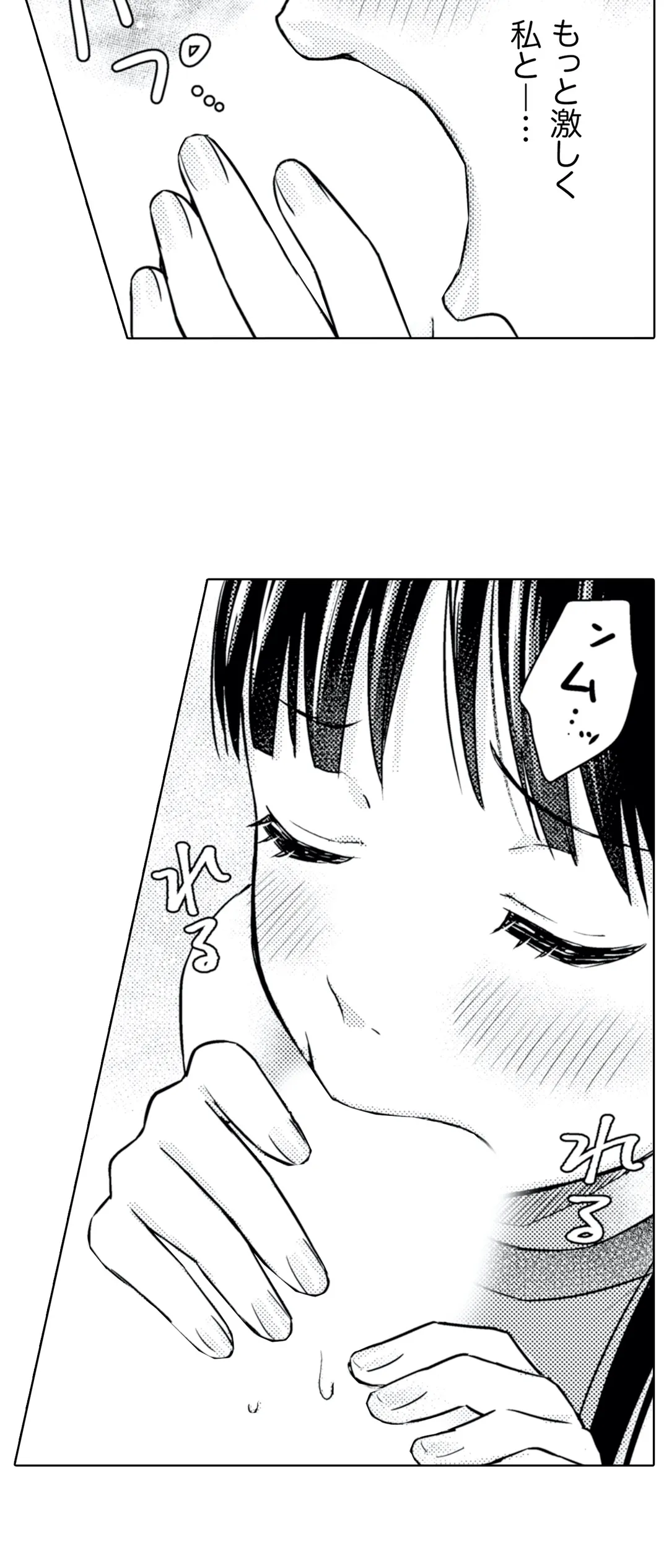 ページ 19 — 第11話