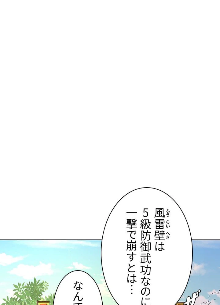 ページ 3 — 第127話