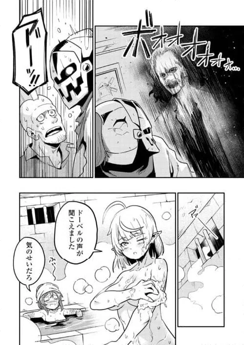 ページ 12 — 第9話