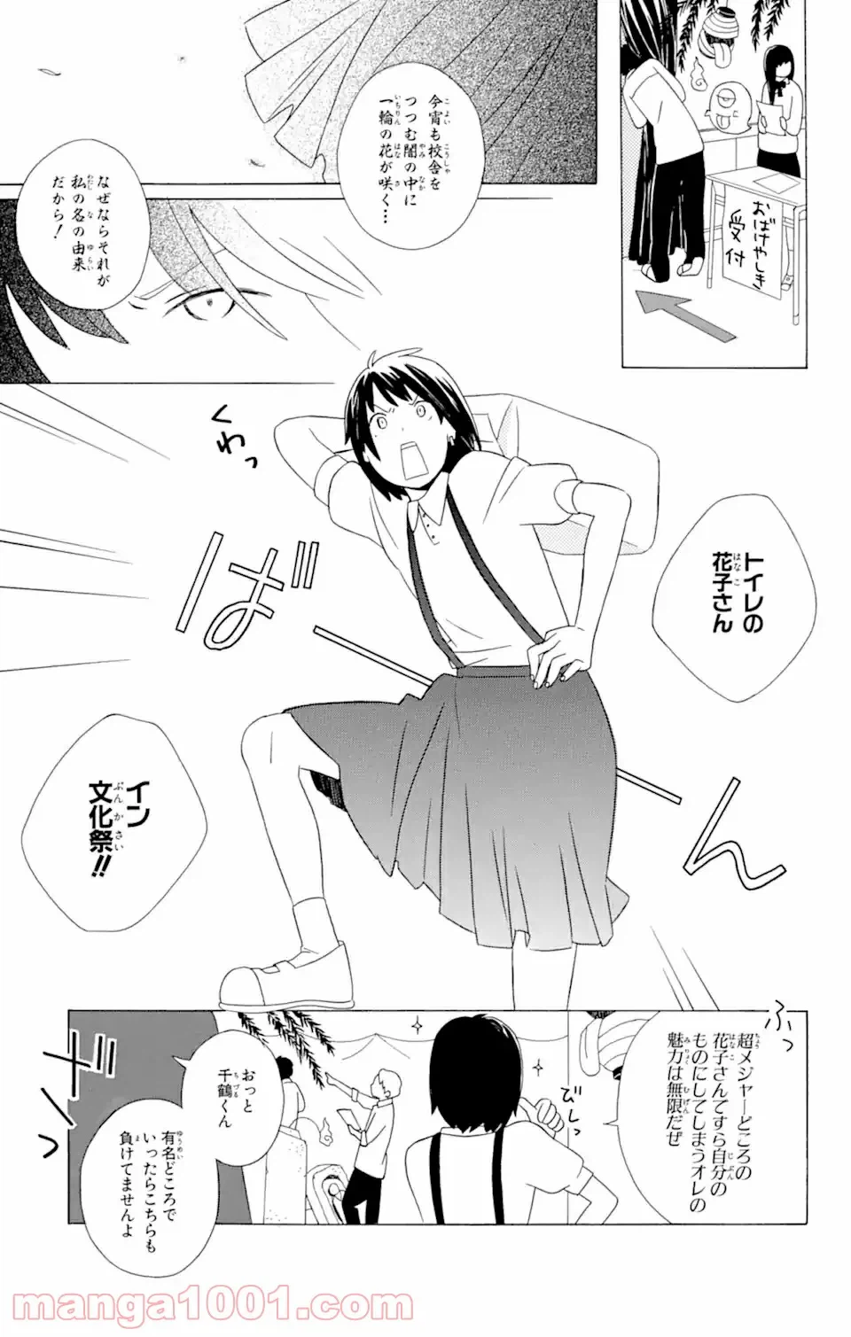 ページ 7 — 第12.1話