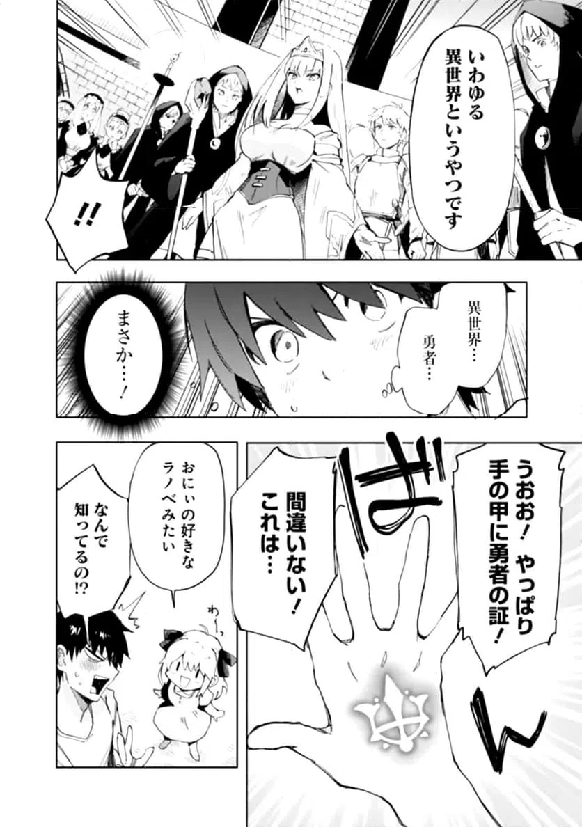 ページ 10 — 第1話