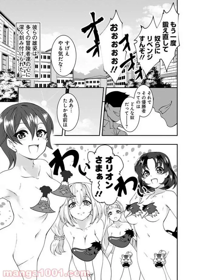 ページ 5 — 第58話