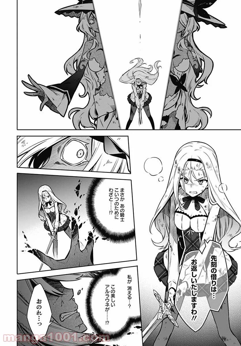 ページ 8 — 第50話