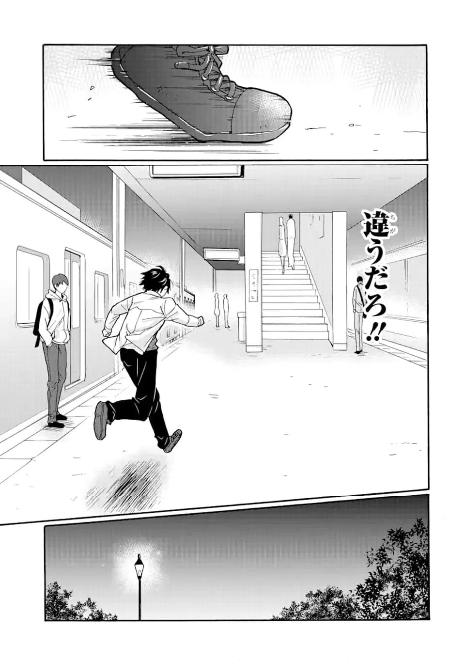 ページ 5 — 第11.1話