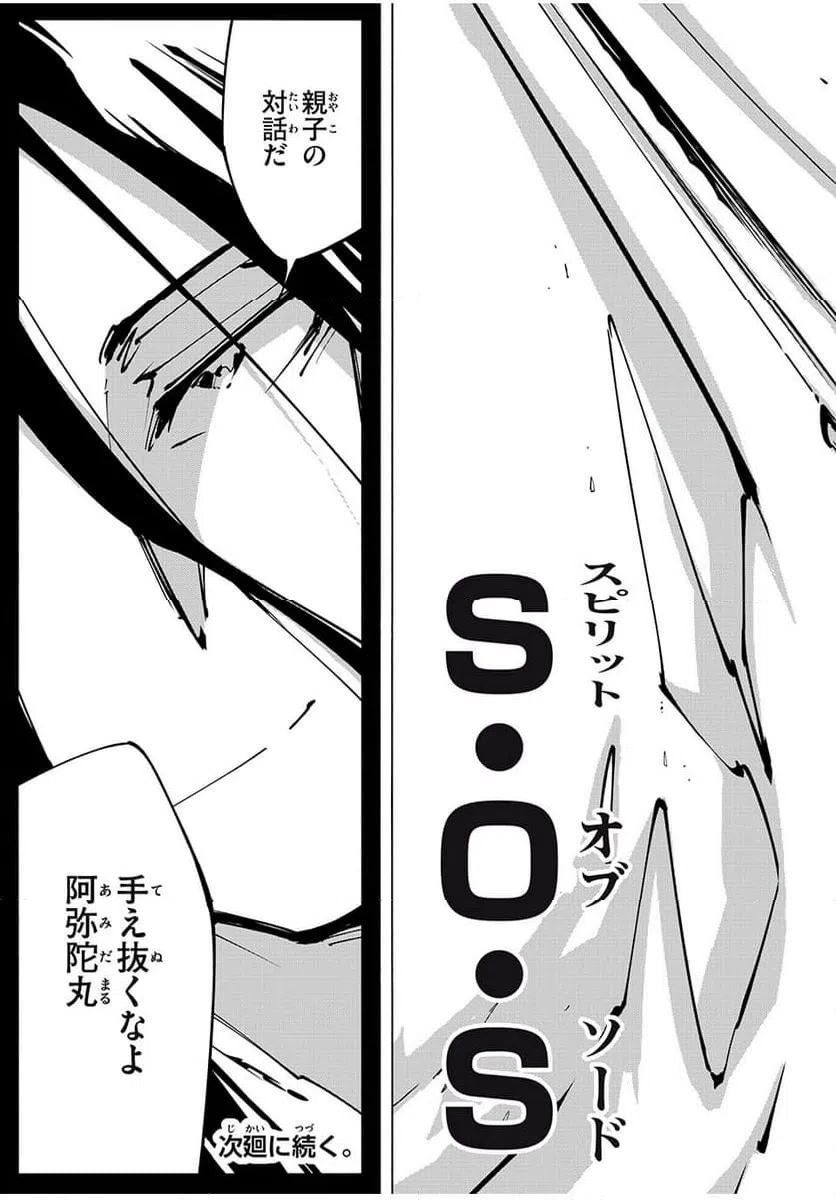 ページ 19 — 第58話