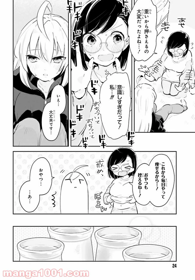 ページ 7 — 第13.2話