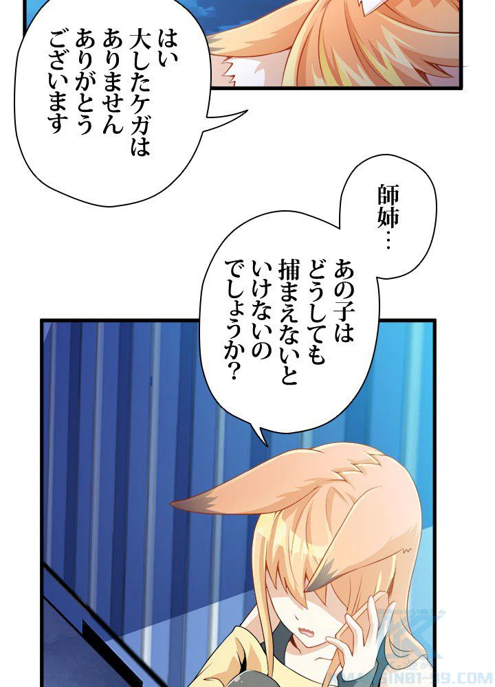 ページ 5 — 第6話