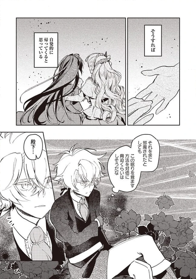ページ 10 — 第15.1話