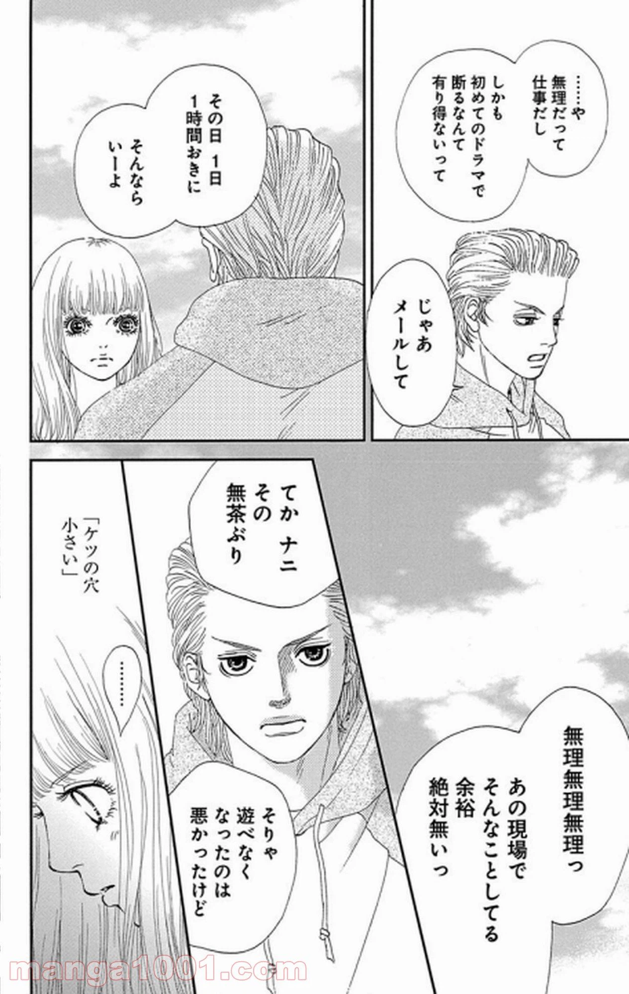 ページ 29 — 第31話