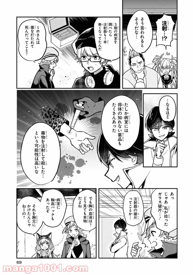 ページ 3 — 第2.2話