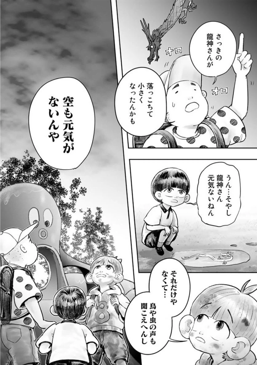 ページ 15 — 第2話