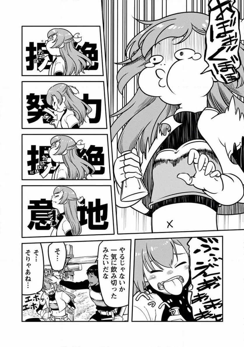 ページ 12 — 第7話