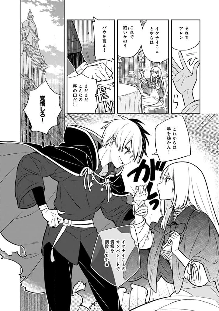 ページ 17 — 第87話