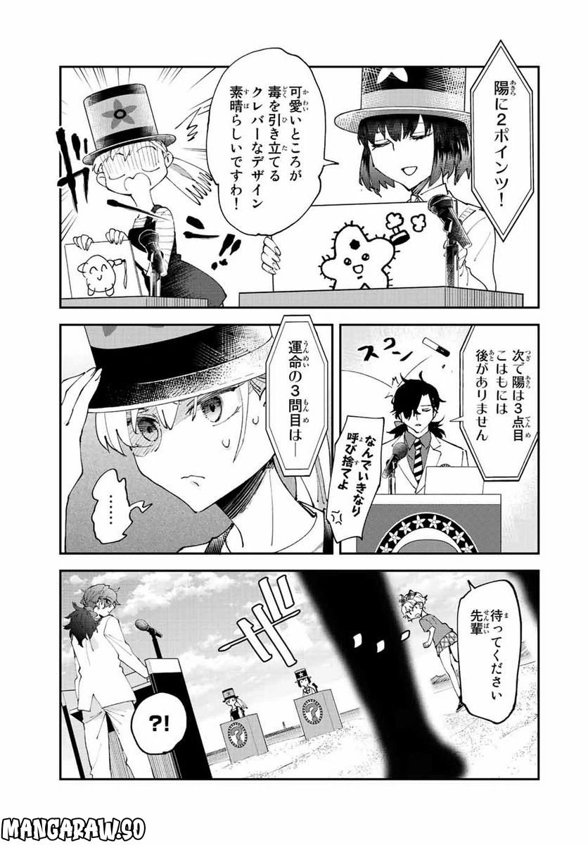 ページ 5 — 第7.2話