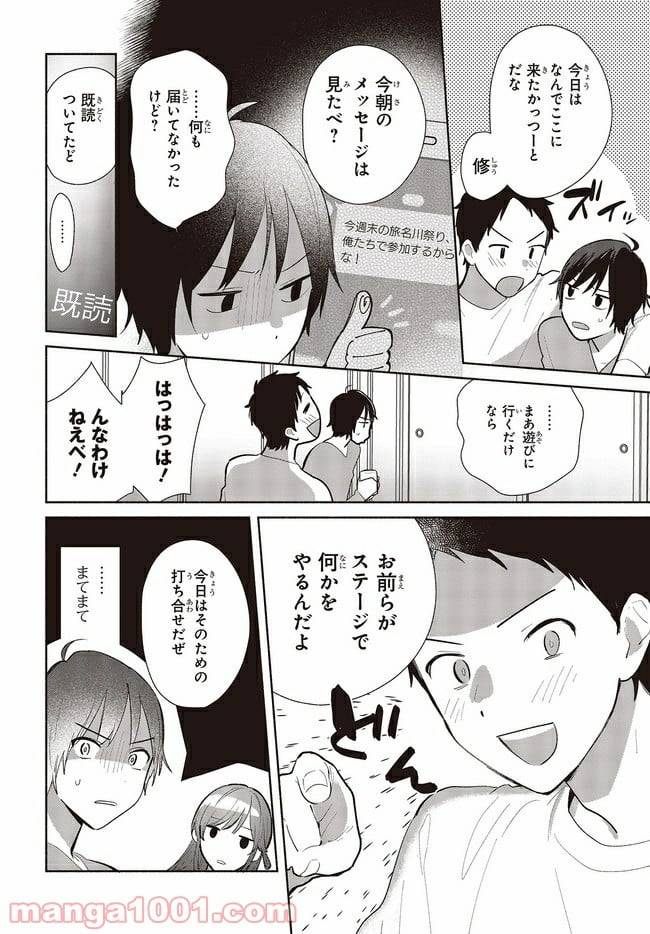 ページ 10 — 第4話