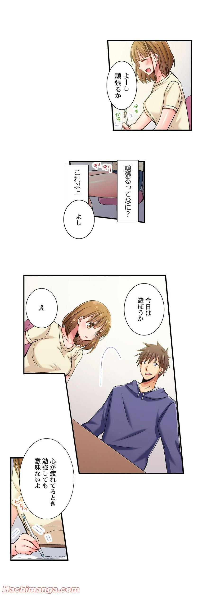 ページ 8 — 第37話