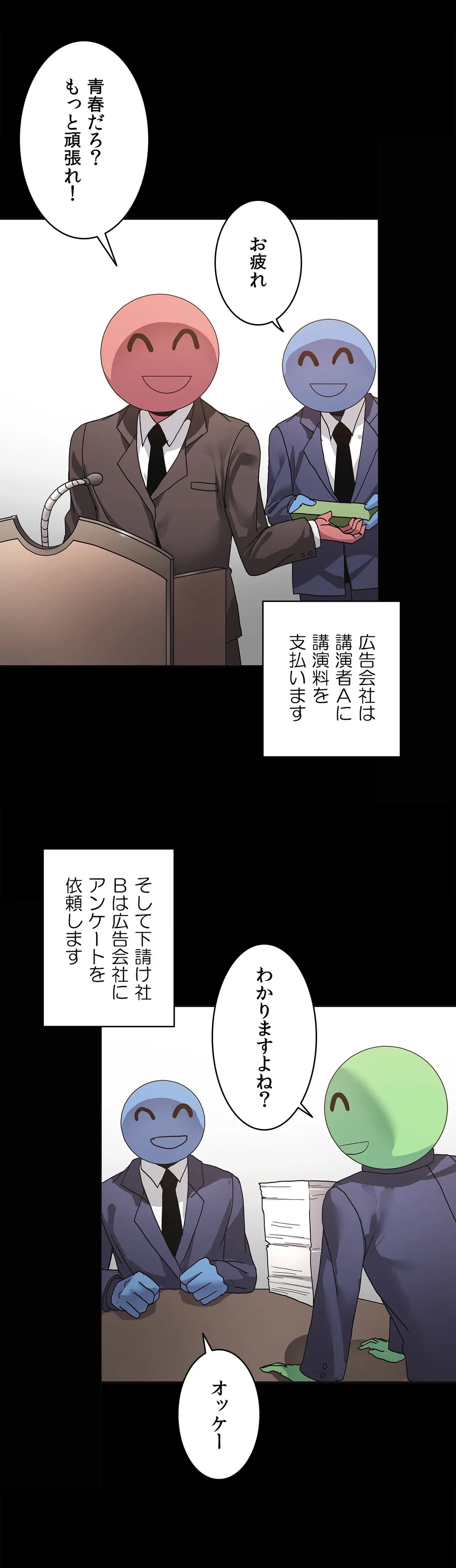 ページ 10 — 第40話