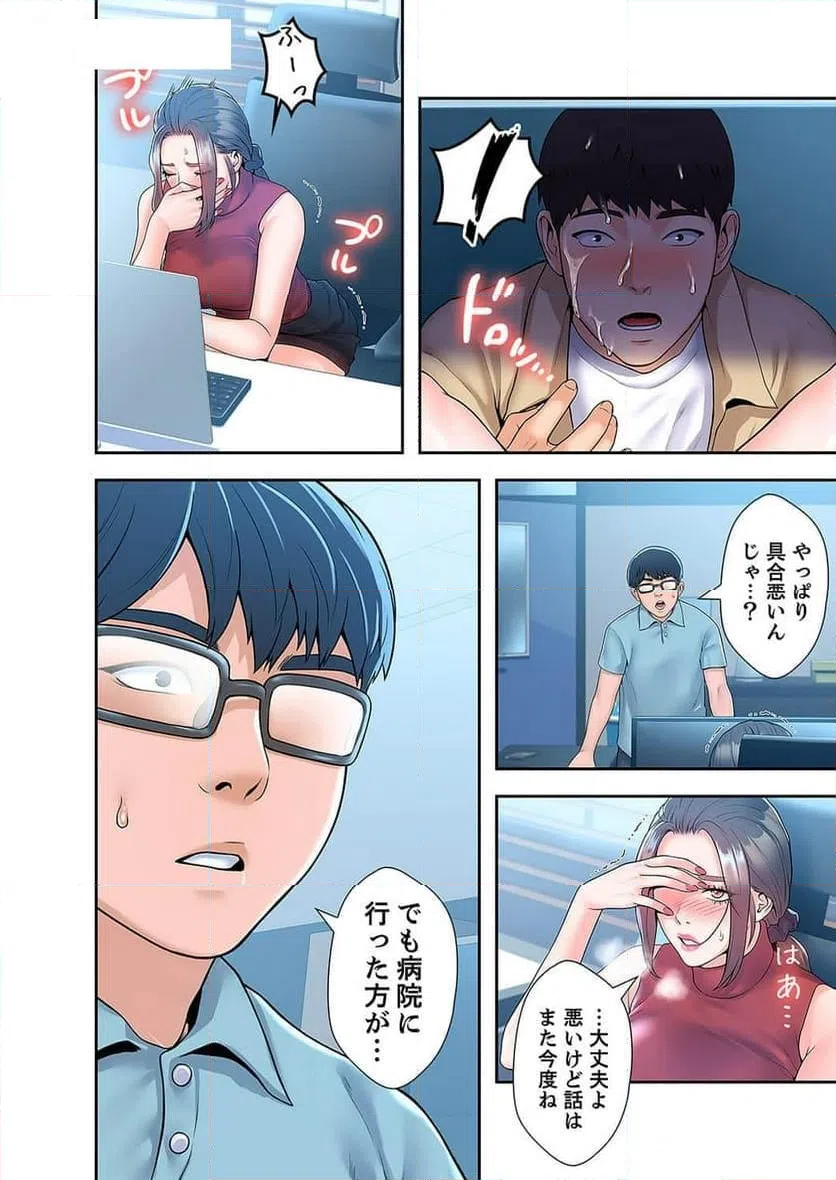 ページ 15 — 第21話