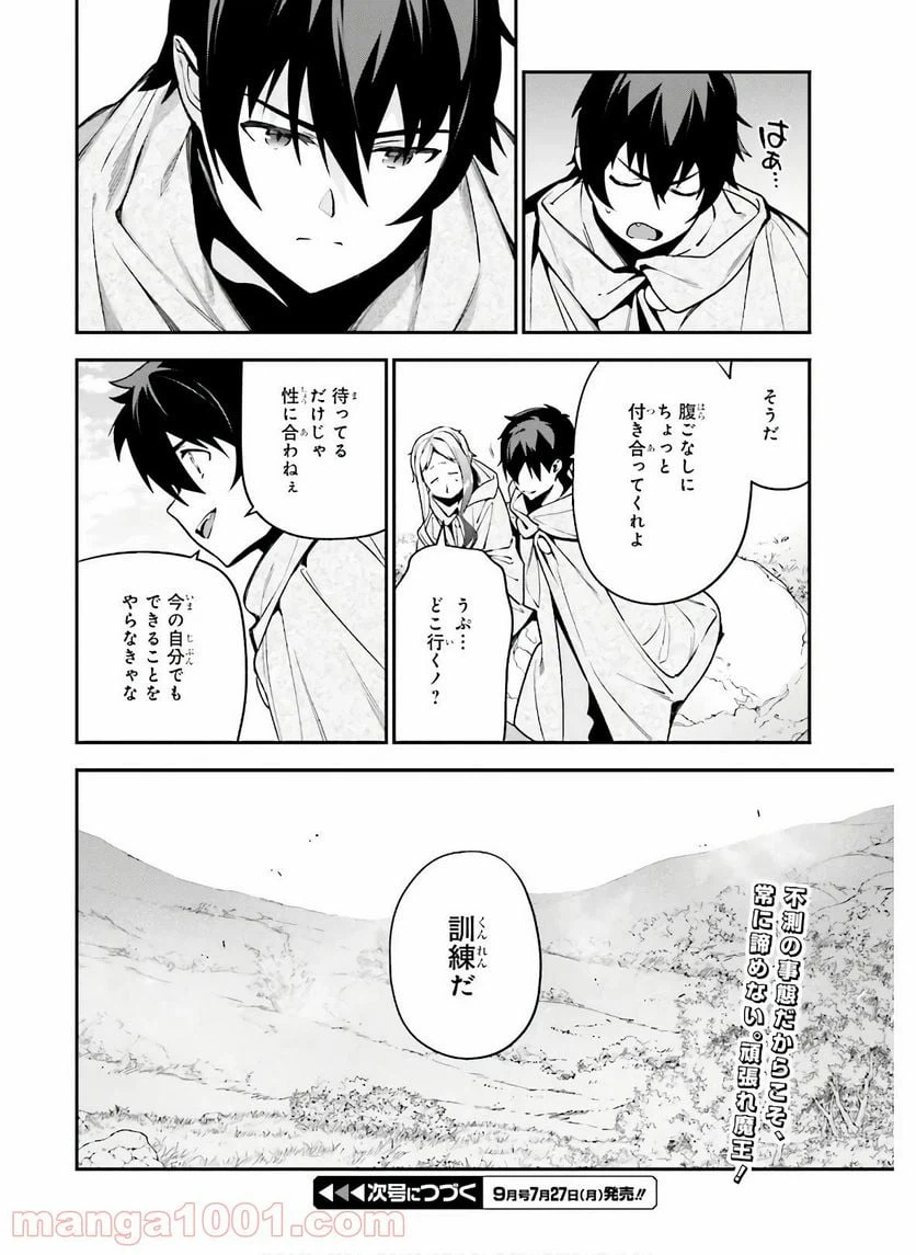 ページ 26 — 第89話