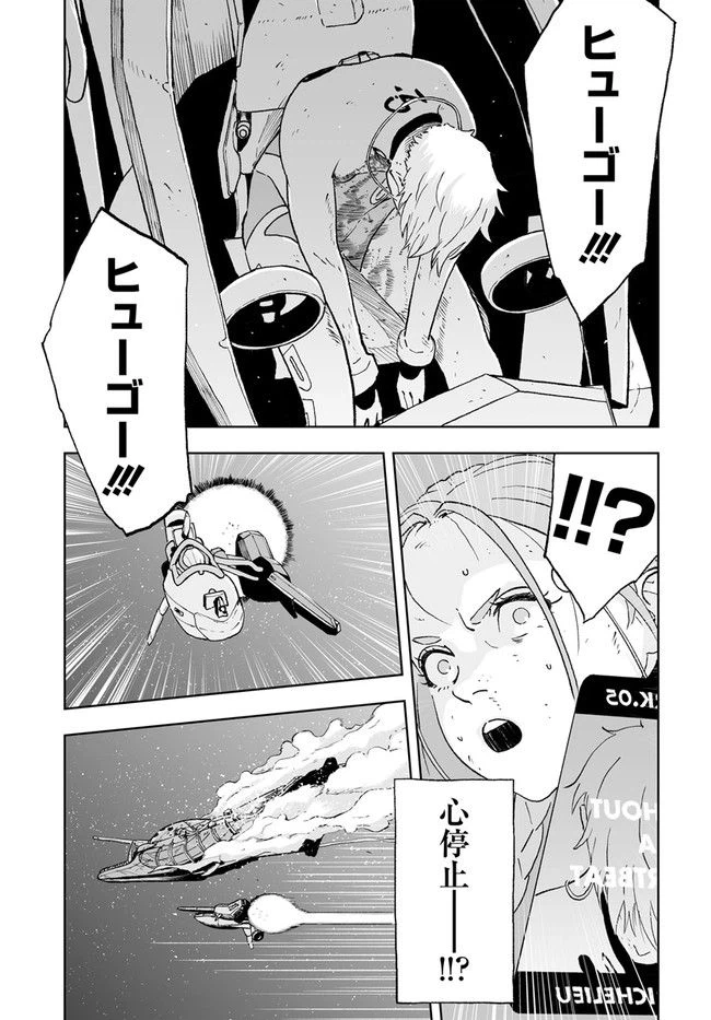 ページ 42 — 第27話