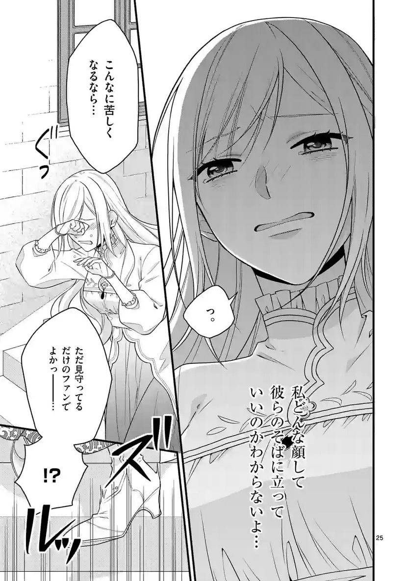 ページ 11 — 第14.2話