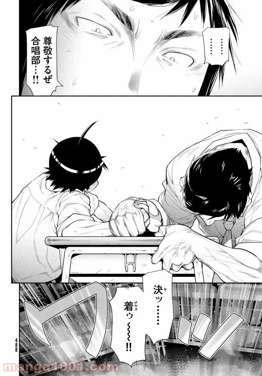 ページ 26 — 第34話