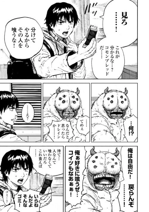 ページ 13 — 第4話