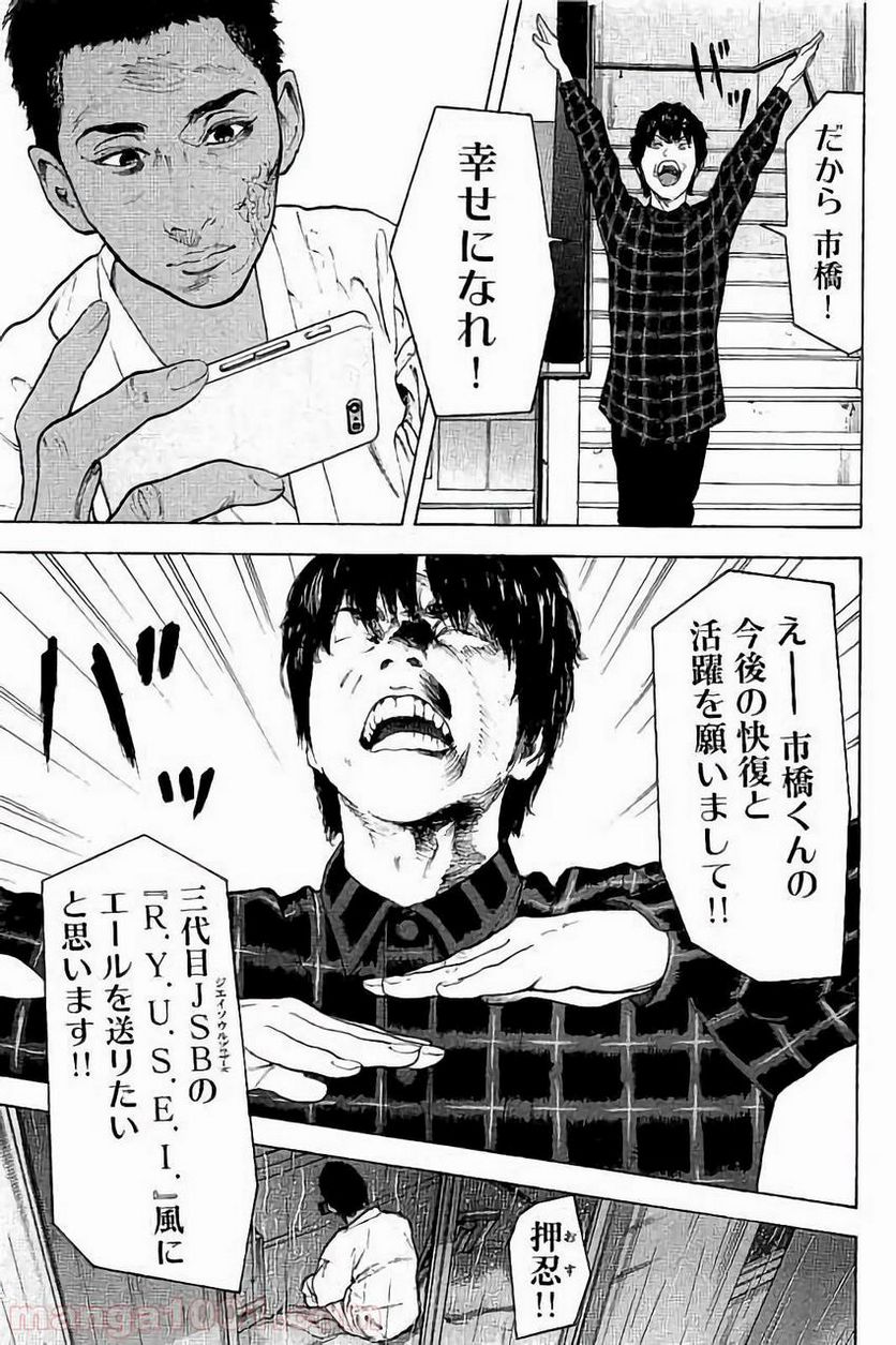 ページ 13 — 第4.2話