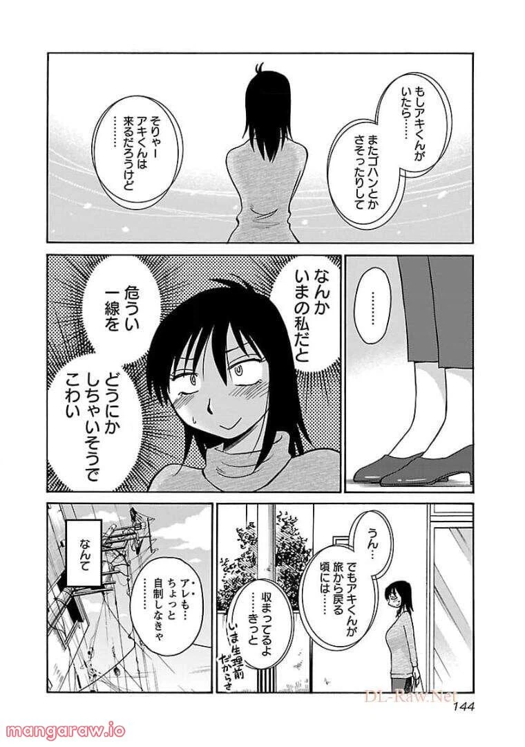 ページ 11 — 第78話