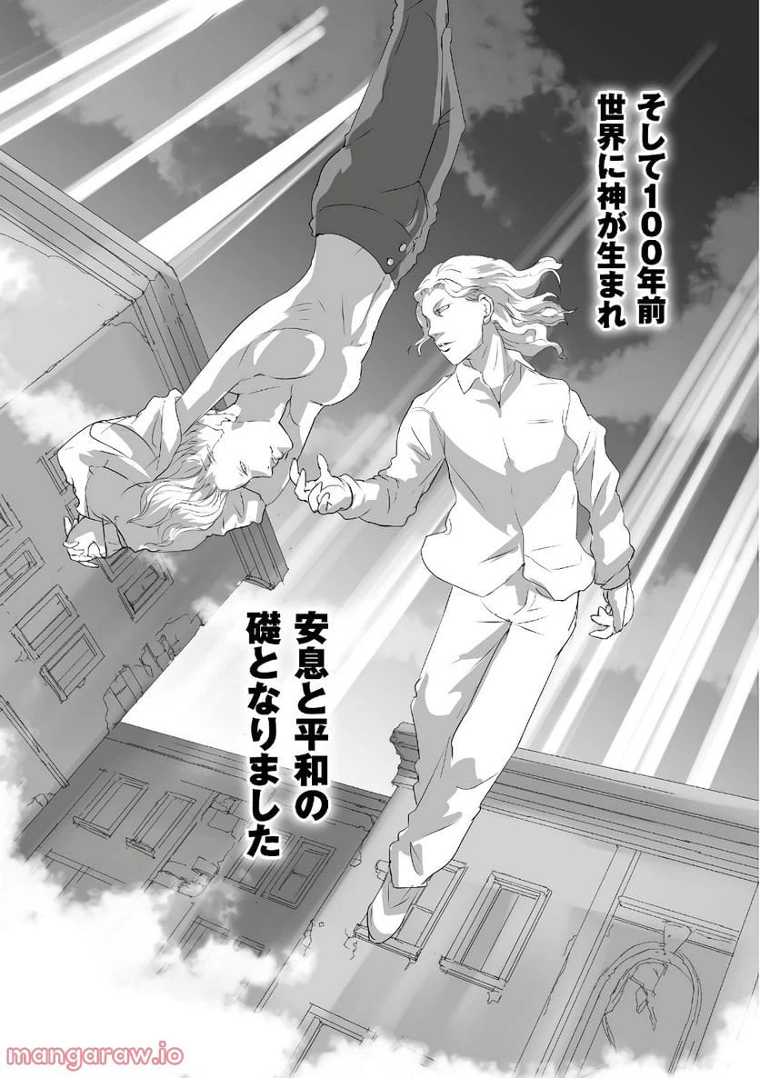ページ 28 — 第17話