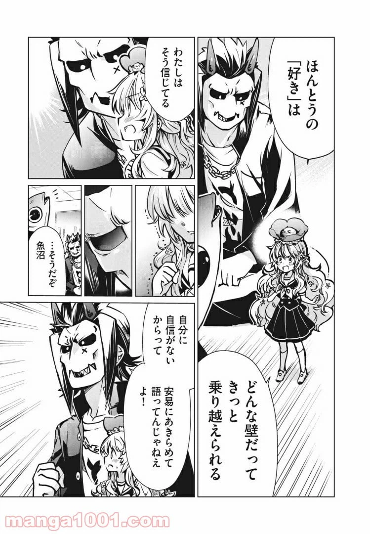 ページ 13 — 第6話
